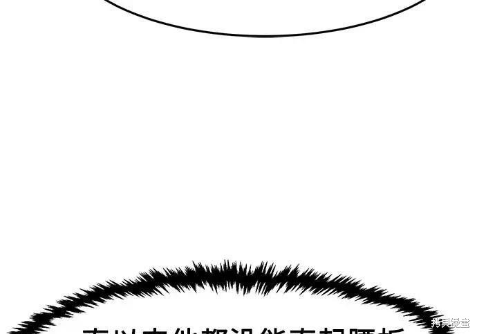 第183话 第246页