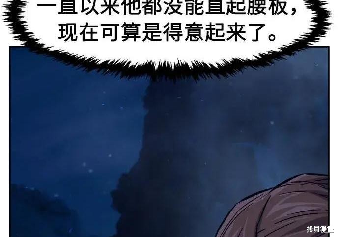 第183话 第247页