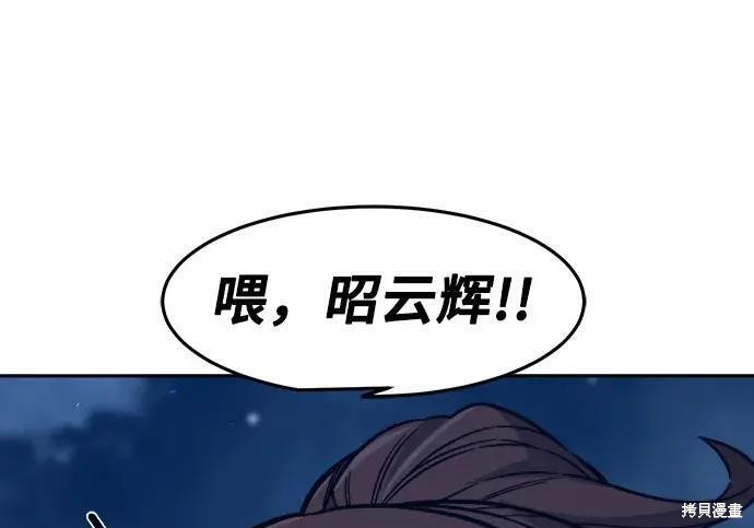第183话 第250页