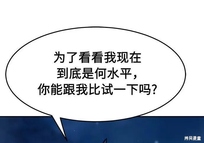 第183话 第254页