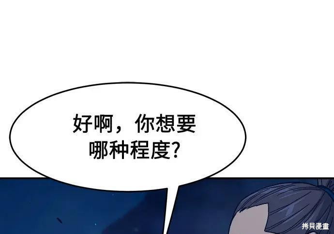 第183话 第259页