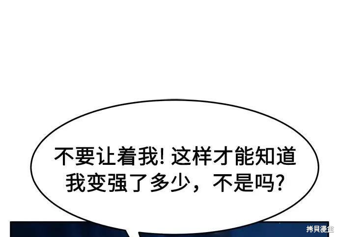 第183话 第263页
