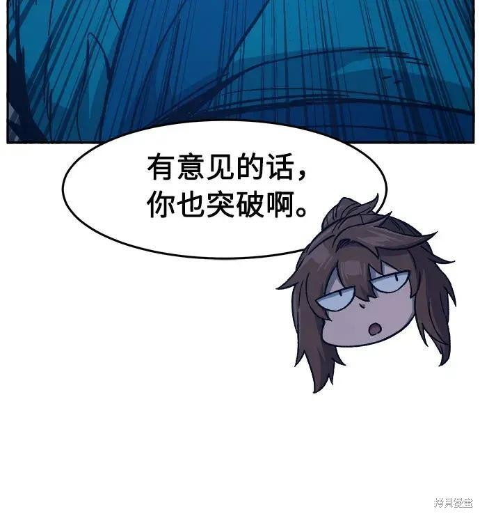 第183话 第275页
