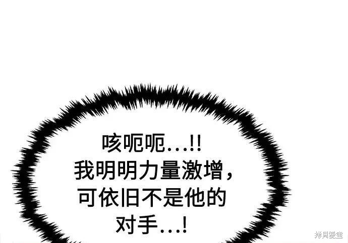 第183话 第276页