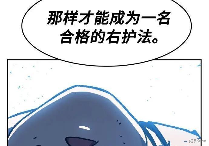 第183话 第280页