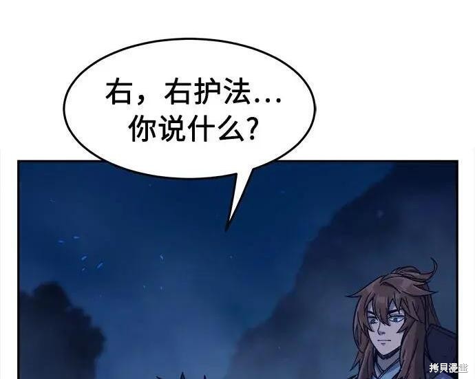 第183话 第283页