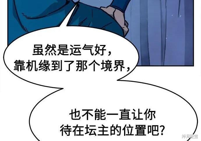 第183话 第285页