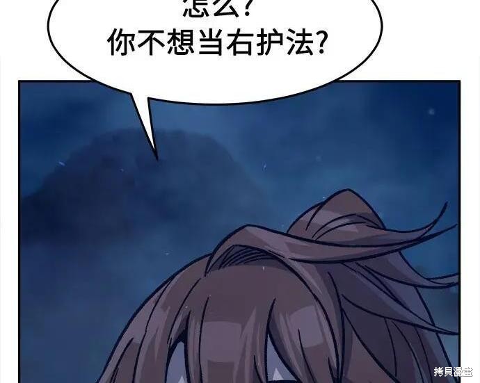 第183话 第287页