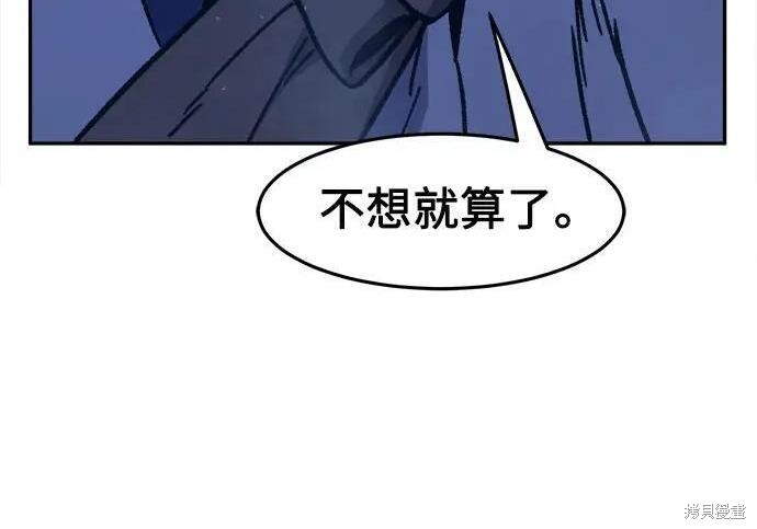 第183话 第290页