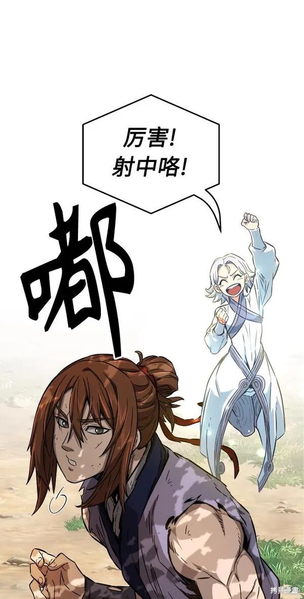 第10话 第6页