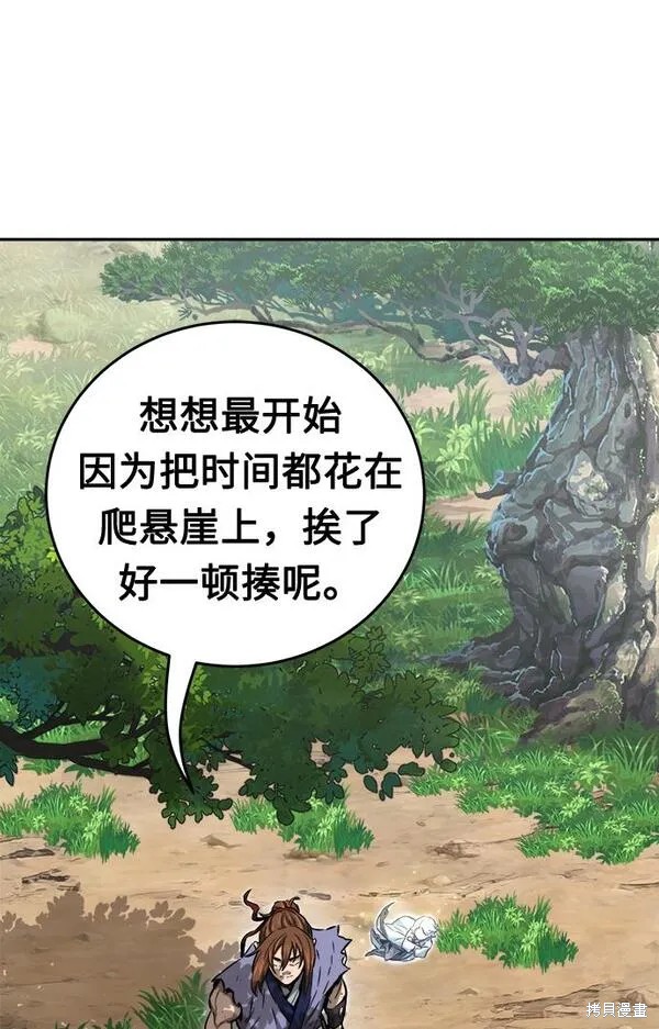 第10话 第9页