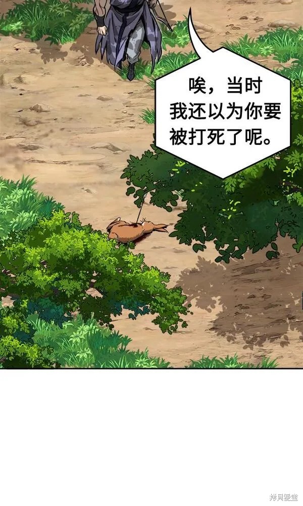 第10话 第10页