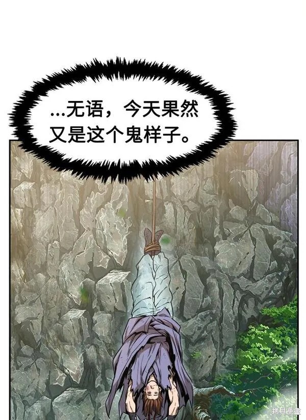 第10话 第26页