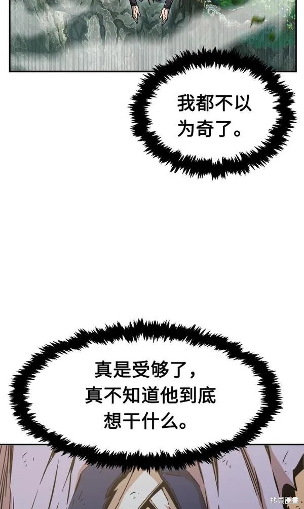 第10话 第27页