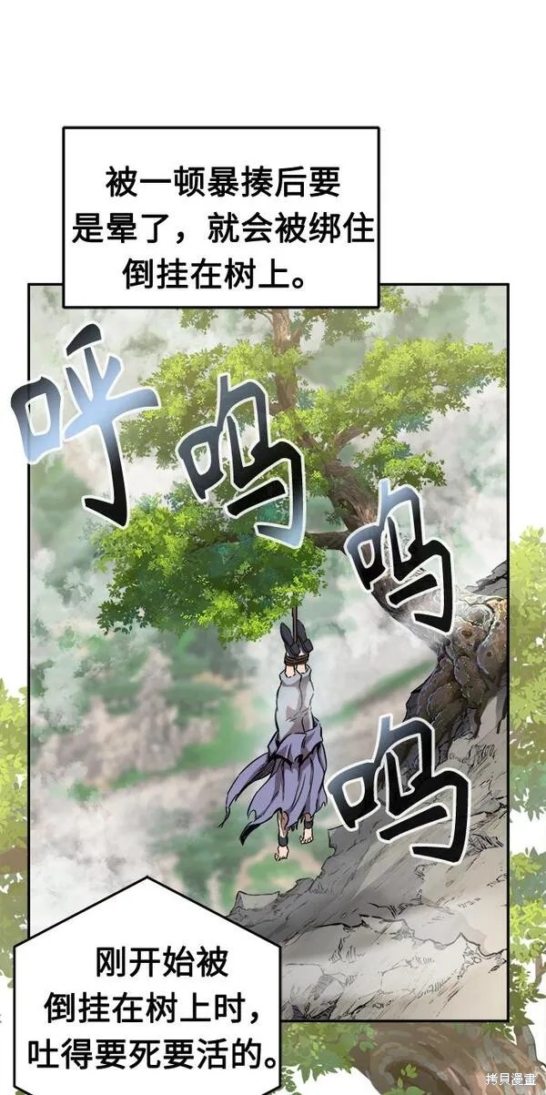 第10话 第32页
