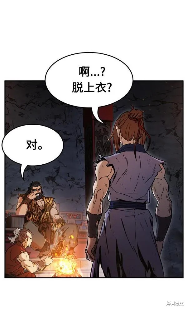 第10话 第42页