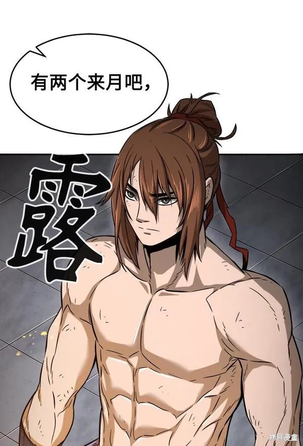 第10话 第45页