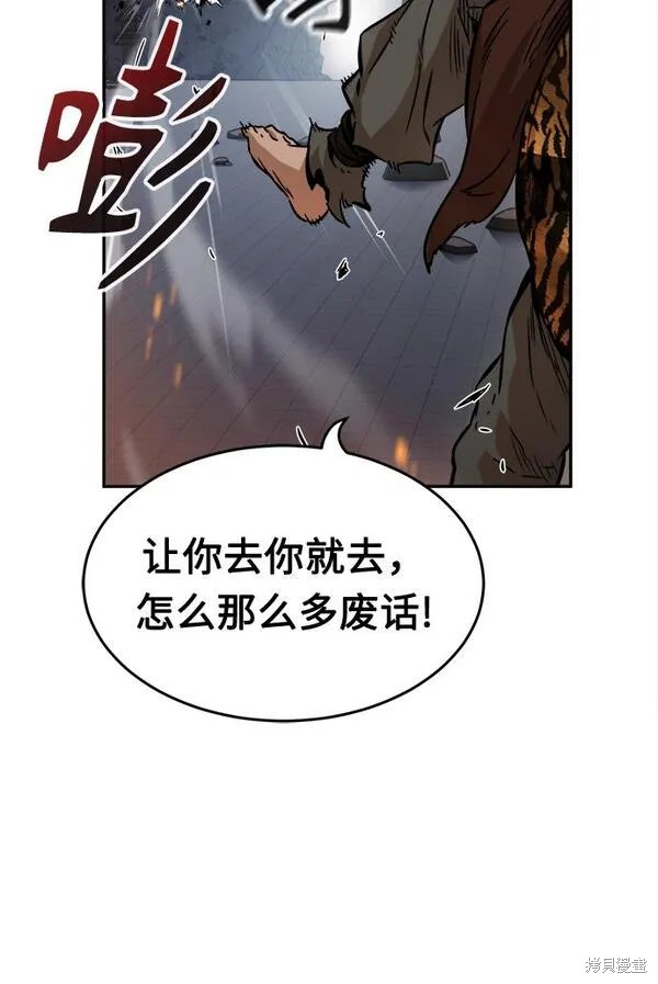 第10话 第51页