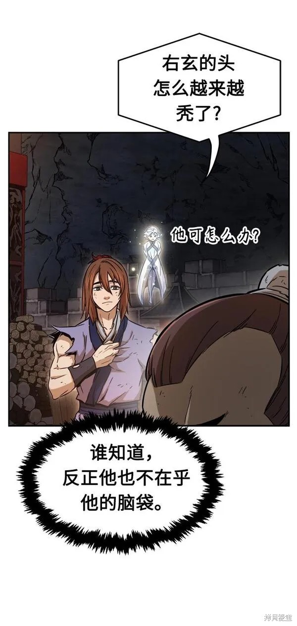 第10话 第53页