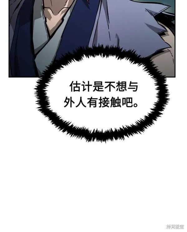 第10话 第75页