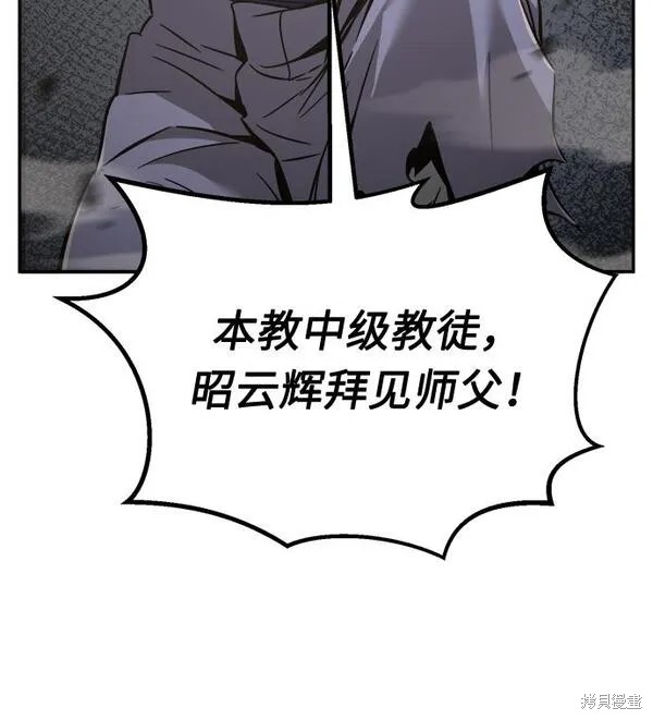 第10话 第84页