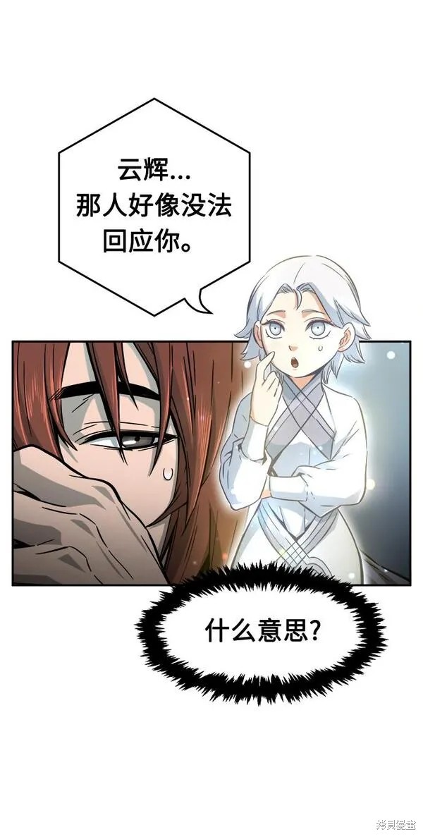 第10话 第85页
