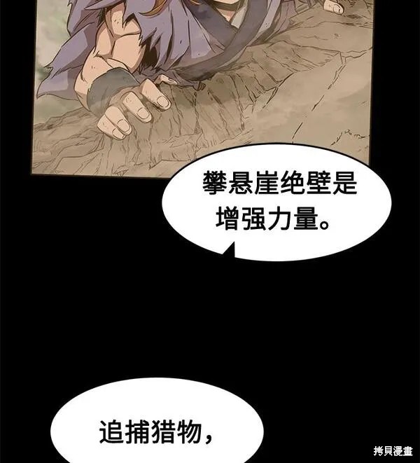 第10话 第92页