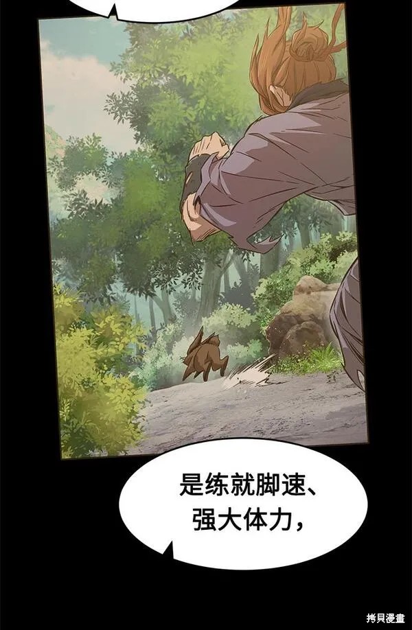 第10话 第93页