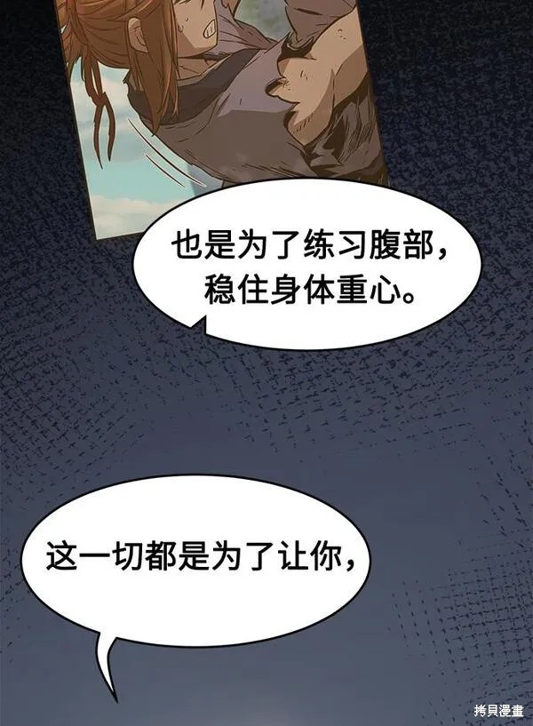 第10话 第96页