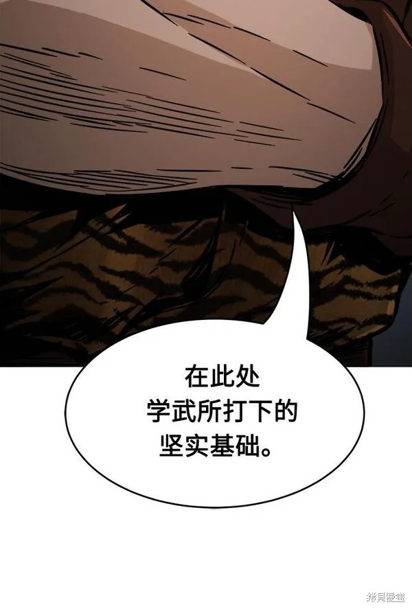 第10话 第98页