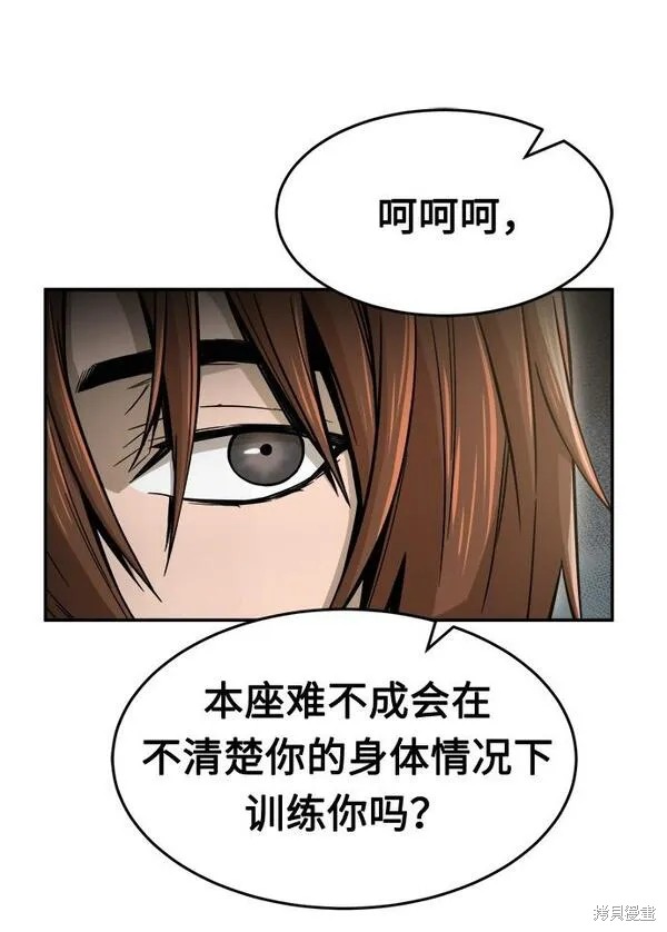 第10话 第100页