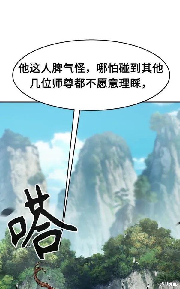 第9话 第9页