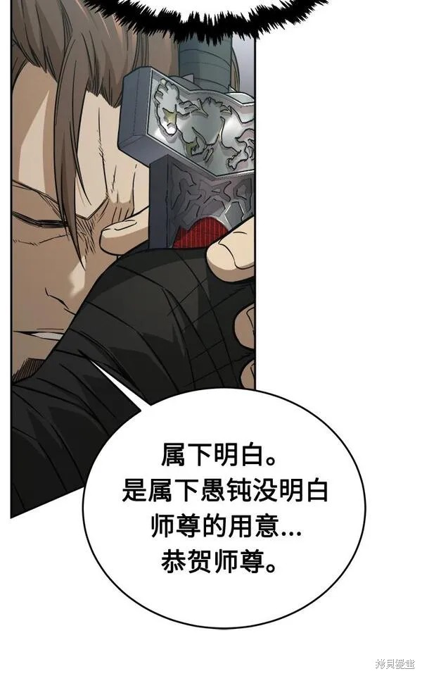 第9话 第31页