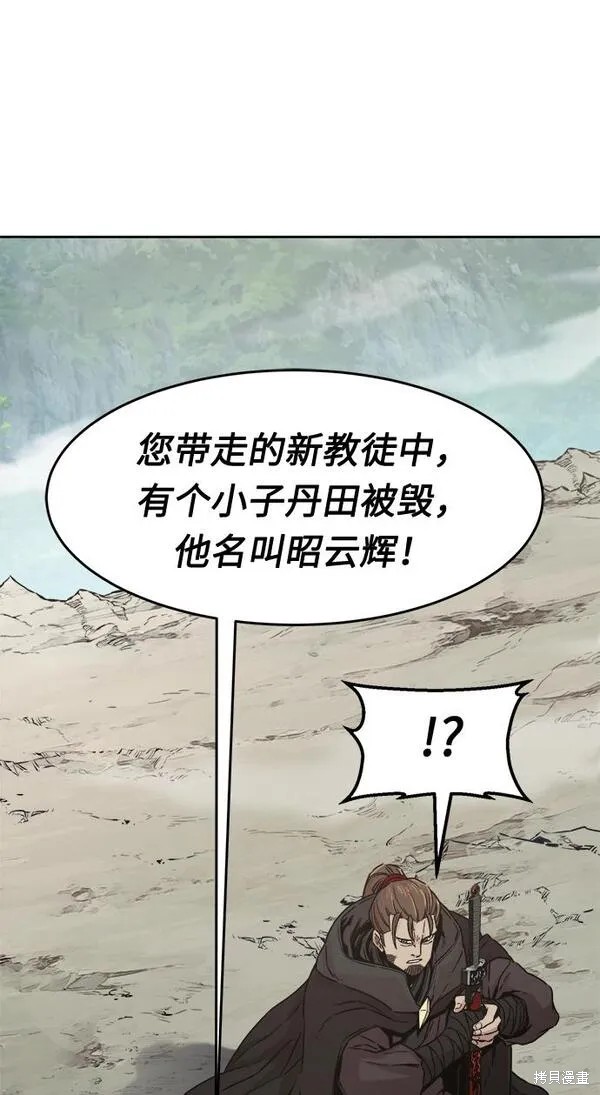 第9话 第38页