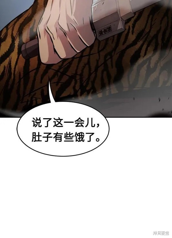 第9话 第57页