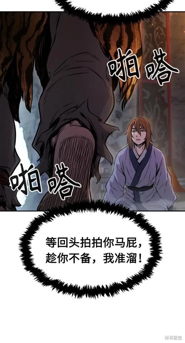 第9话 第63页