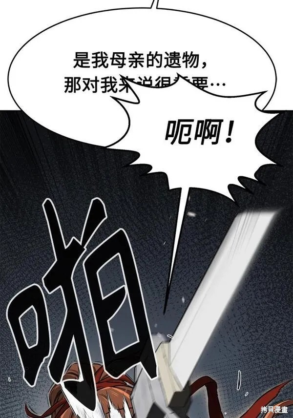 第9话 第67页