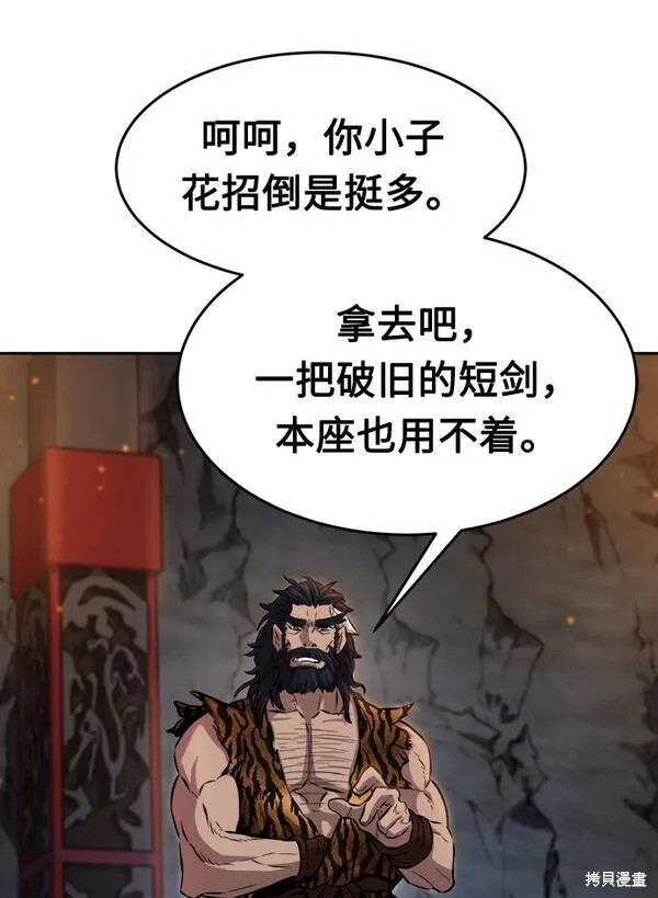 第9话 第69页