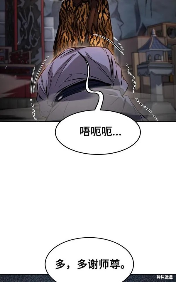 第9话 第70页