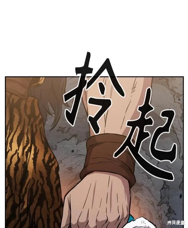 第9话 第75页