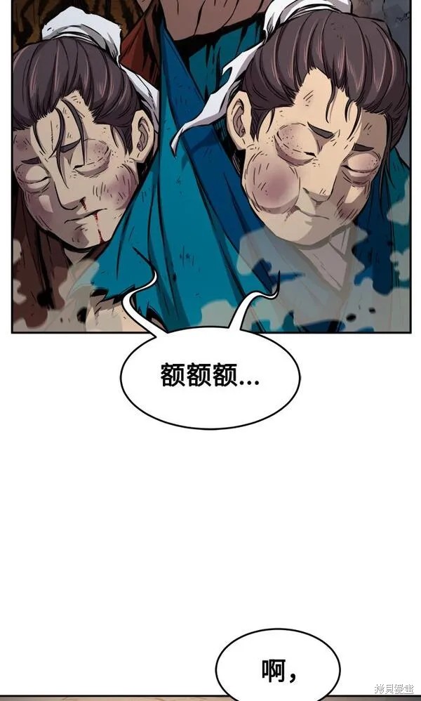 第9话 第76页