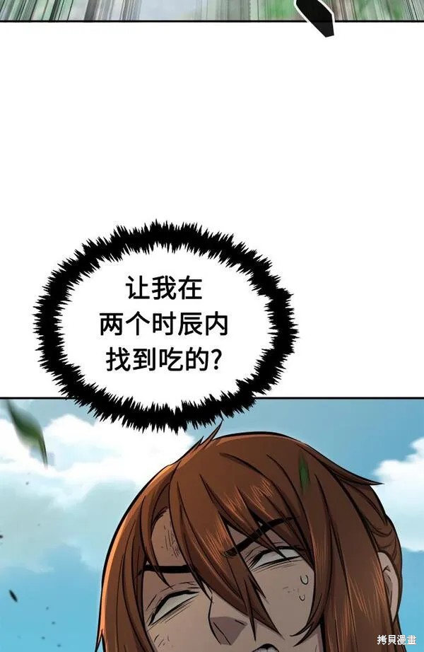 第9话 第86页
