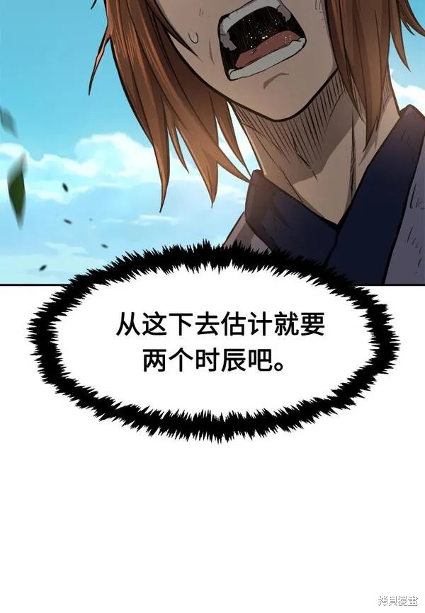 第9话 第87页