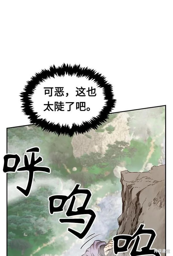 第9话 第97页