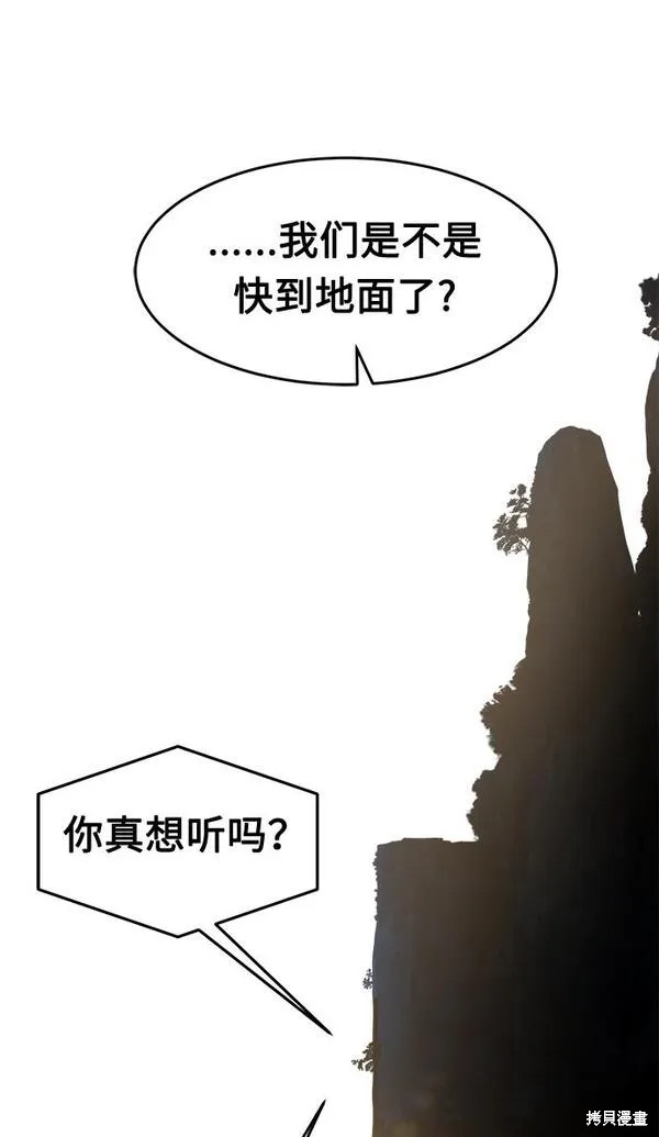 第9话 第105页