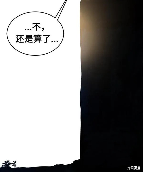 第9话 第106页