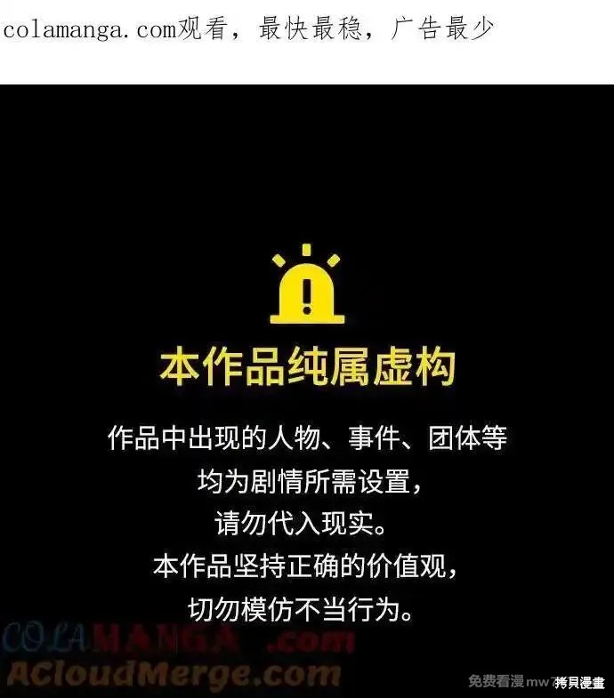 第118话 第1页