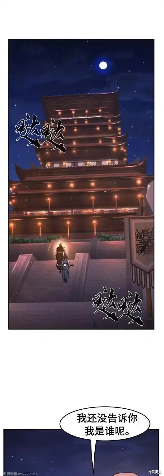 第118话 第2页