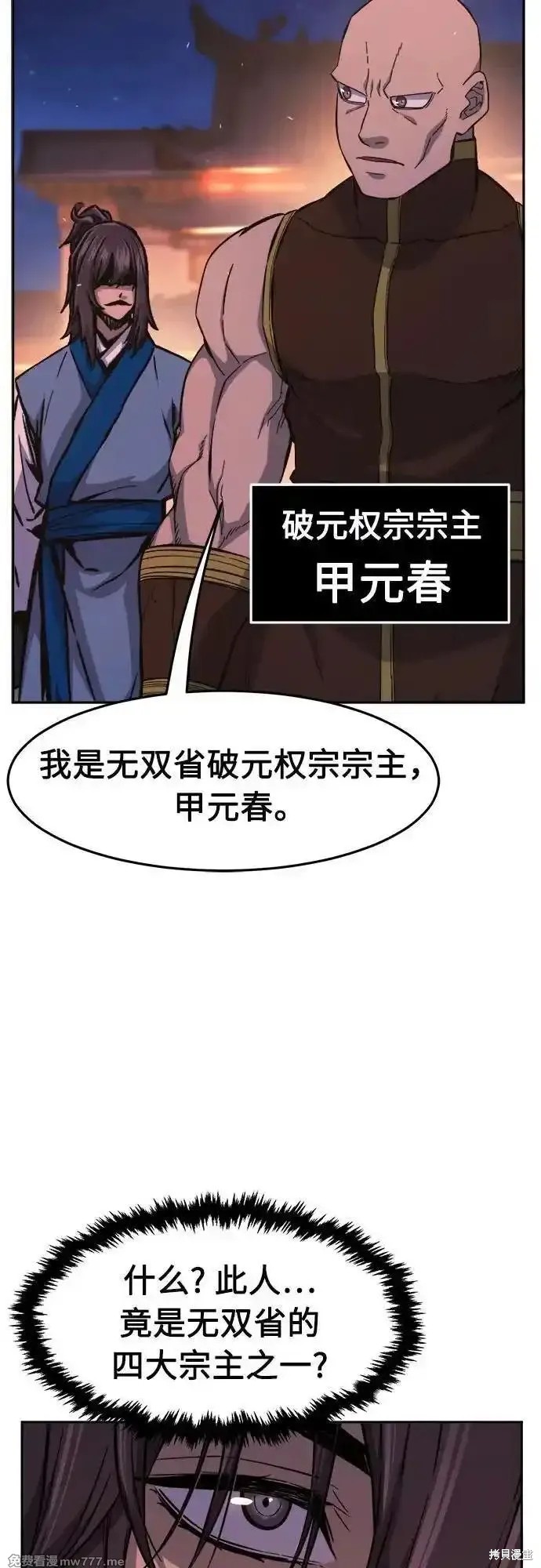 第118话 第3页