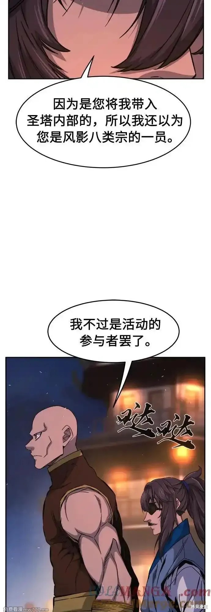 第118话 第4页